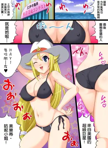 Yokubou Kaiki dai 414 shou -Bijuu Goukan Keikaku "Ichi" 1oku $ Sexy Model no Higeki - Fhentai.net