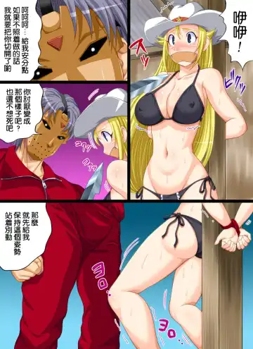 Yokubou Kaiki dai 414 shou -Bijuu Goukan Keikaku "Ichi" 1oku $ Sexy Model no Higeki Fhentai.net - Page 7