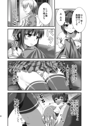 [Gomatamago] Yozora NTR Fhentai - Page 21
