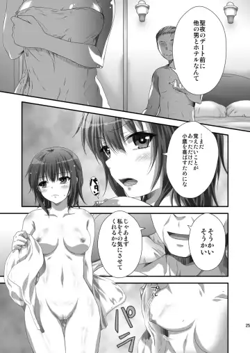 [Gomatamago] Yozora NTR Fhentai - Page 24