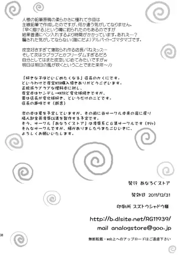 [Gomatamago] Yozora NTR Fhentai - Page 37