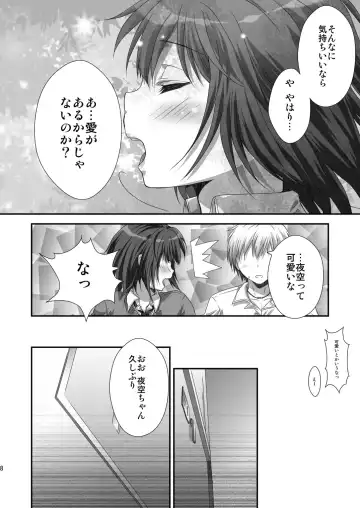 [Gomatamago] Yozora NTR Fhentai - Page 7