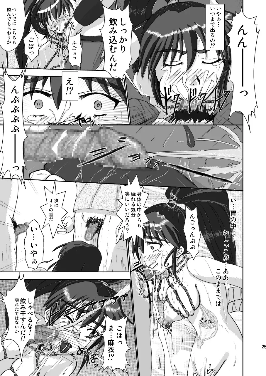淫獣大聖戦 姉妹凌辱編 Ultimate editon DL版 Fhentai - Page 25