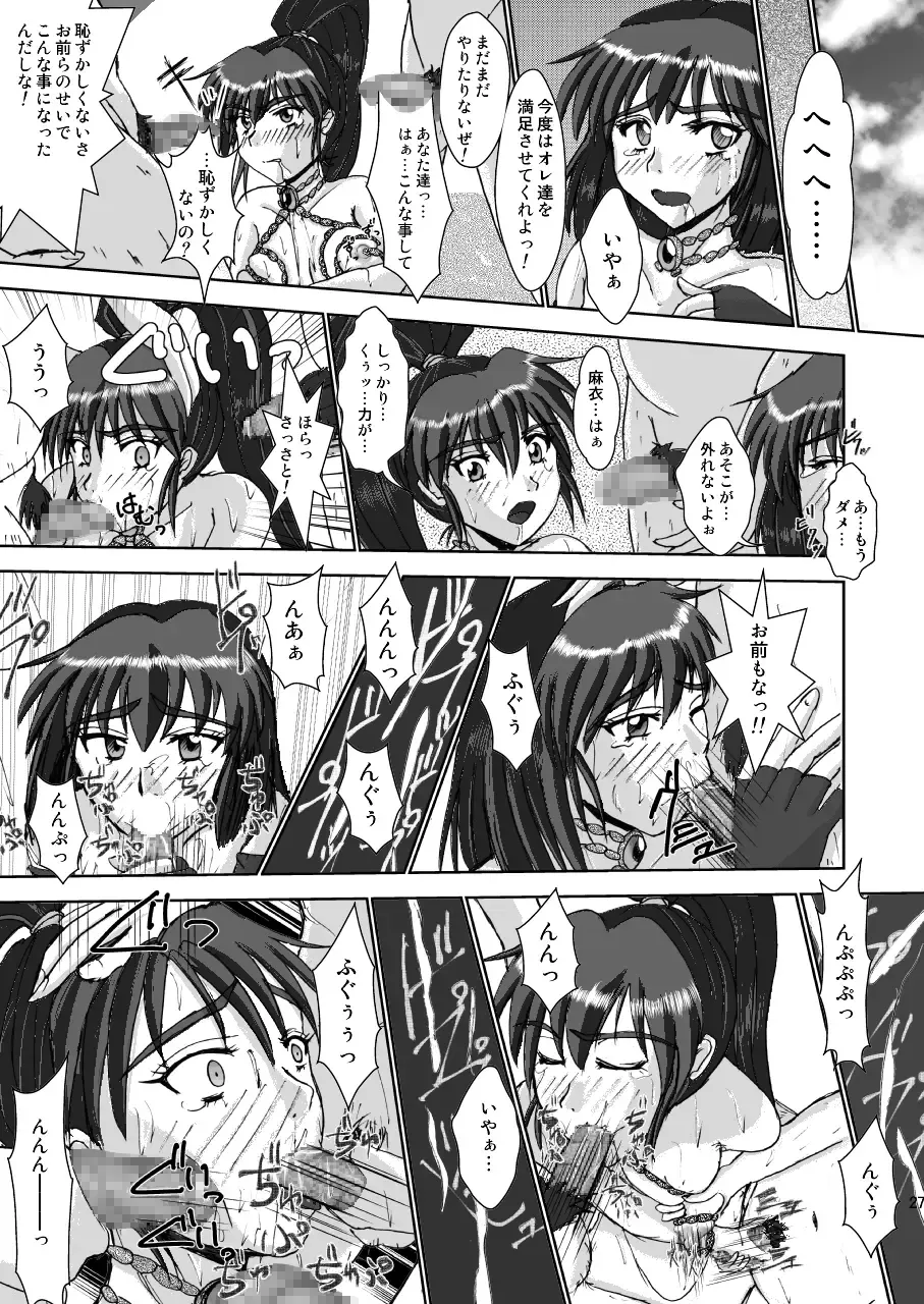 淫獣大聖戦 姉妹凌辱編 Ultimate editon DL版 Fhentai - Page 27
