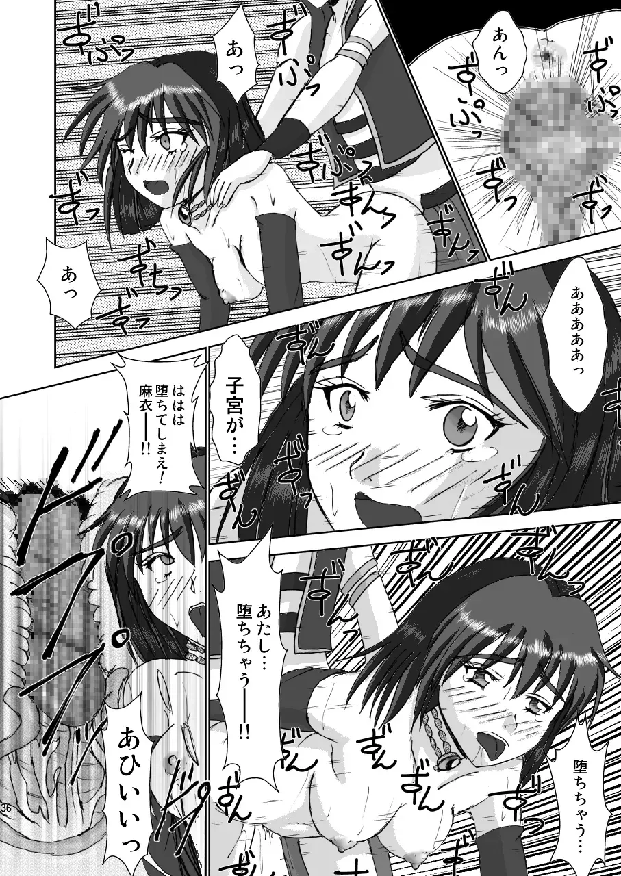 淫獣大聖戦 姉妹凌辱編 Ultimate editon DL版 Fhentai - Page 36