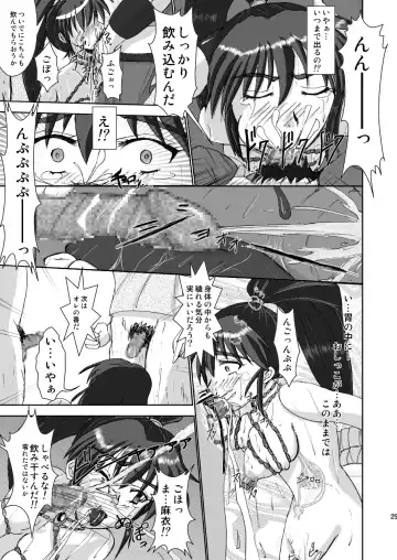 淫獣大聖戦 姉妹凌辱編 Ultimate editon DL版 Fhentai - Page 25