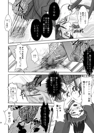 淫獣大聖戦 姉妹凌辱編 Ultimate editon DL版 Fhentai - Page 34