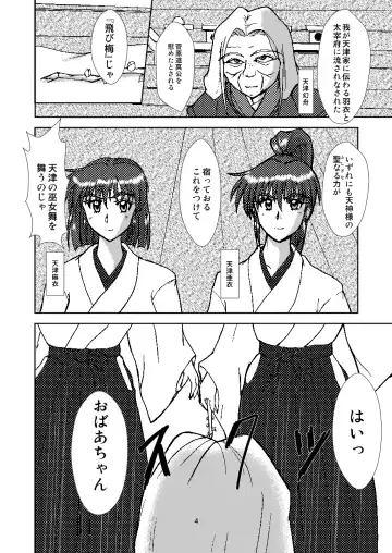 淫獣大聖戦 姉妹凌辱編 Ultimate editon DL版 Fhentai - Page 4