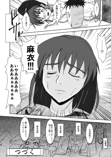 淫獣大聖戦 姉妹凌辱編 Ultimate editon DL版 Fhentai - Page 42