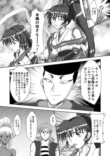 淫獣大聖戦 姉妹凌辱編 Ultimate editon DL版 Fhentai - Page 7
