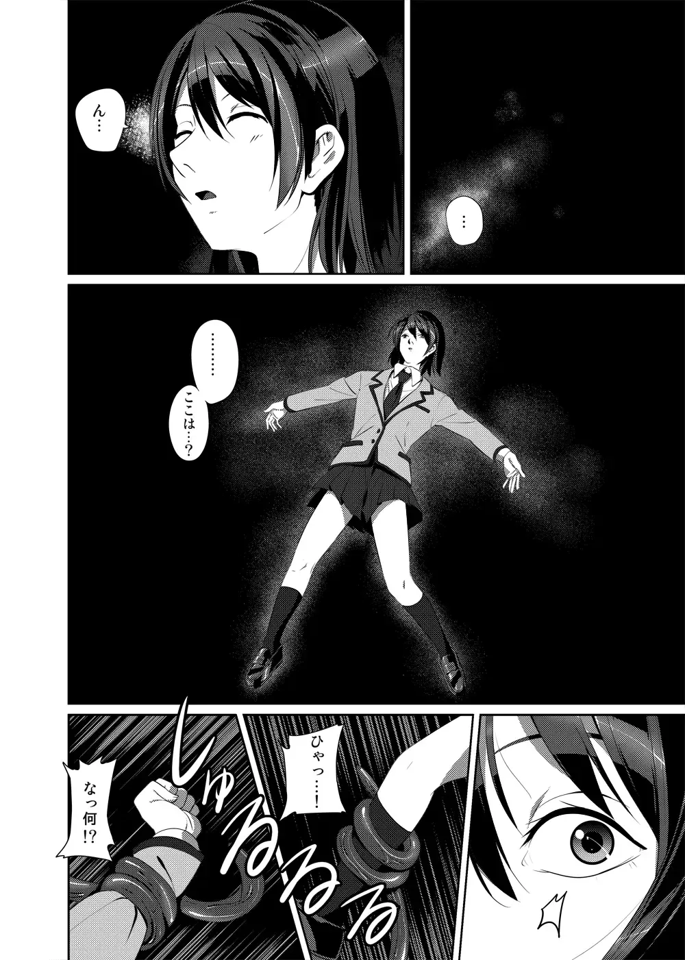 Nightmare Princess Fhentai - Page 15