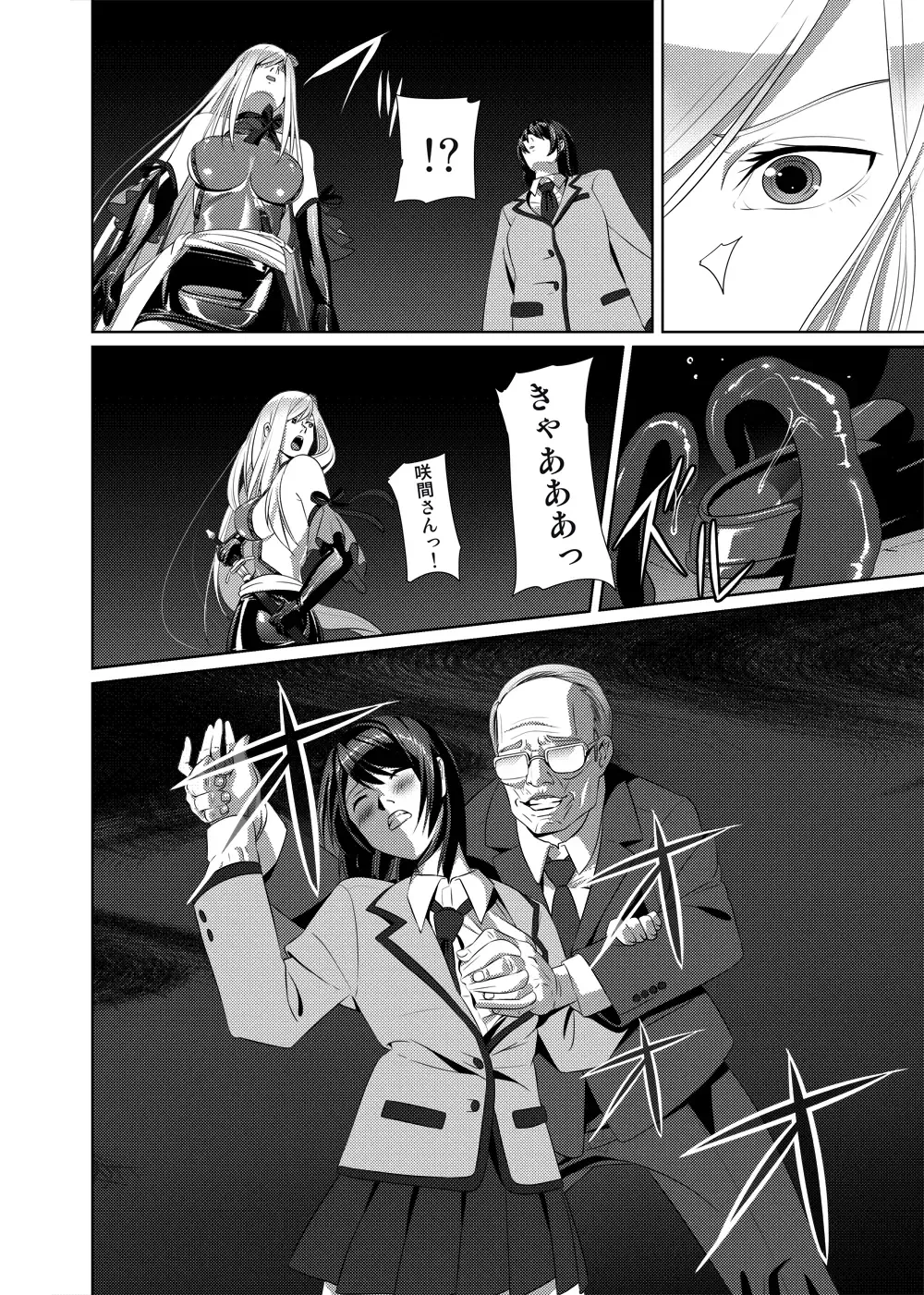 Nightmare Princess Fhentai - Page 21