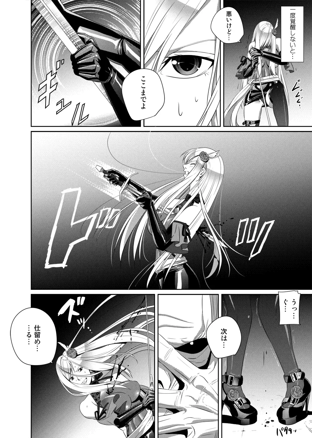 Nightmare Princess Fhentai - Page 27