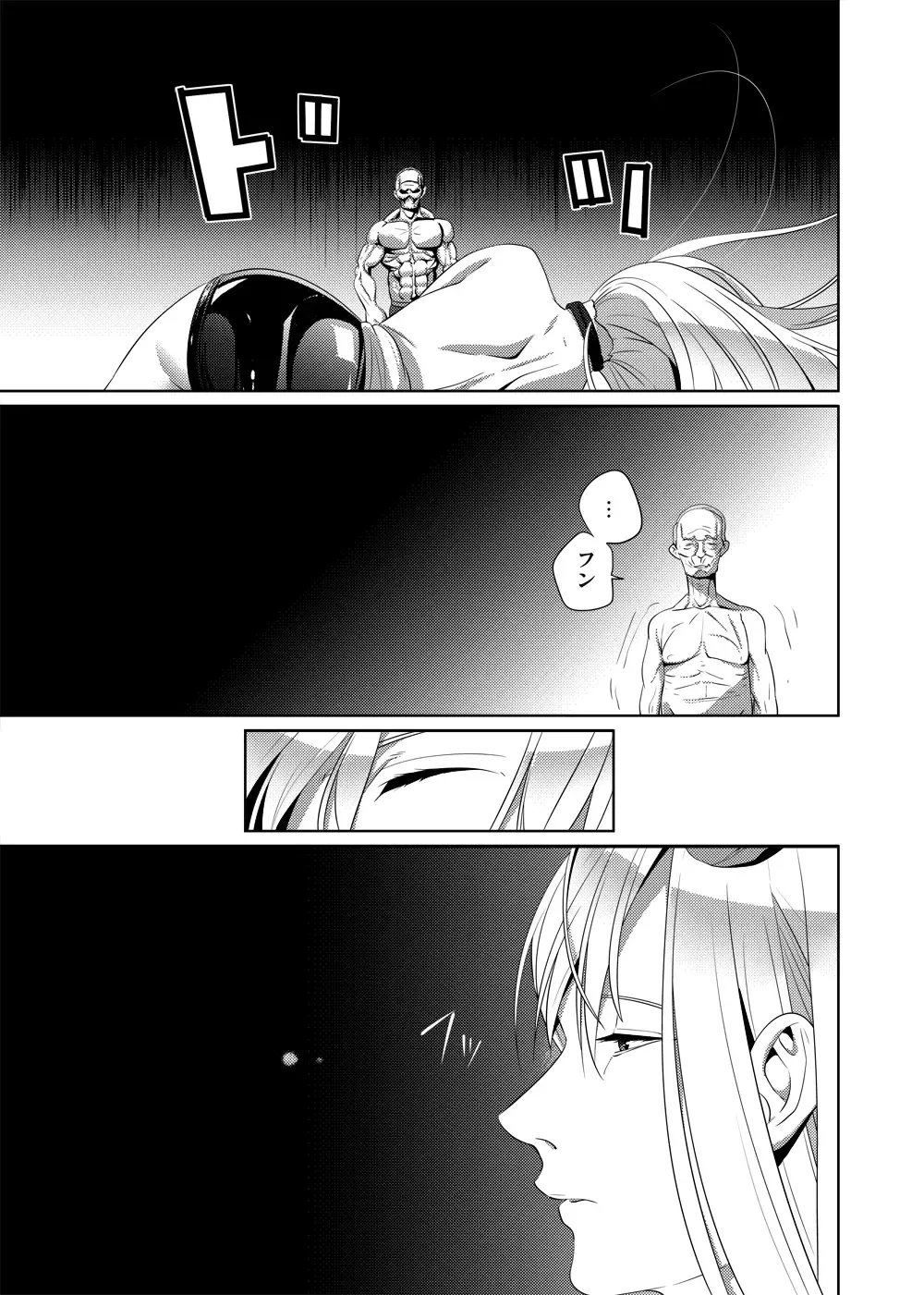 Nightmare Princess Fhentai - Page 28