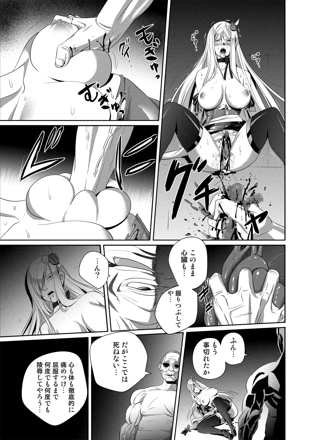 Nightmare Princess Fhentai - Page 36