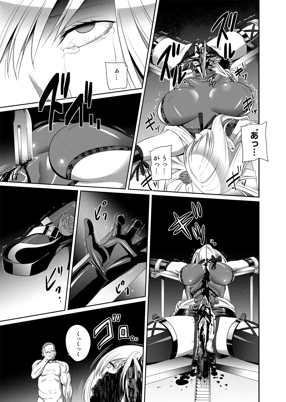 Nightmare Princess Fhentai - Page 38