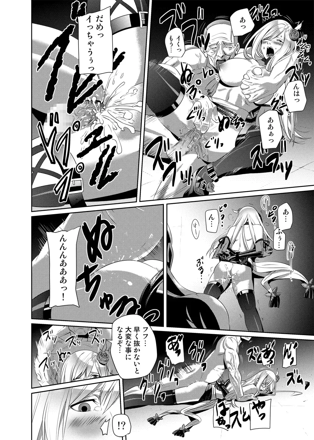 Nightmare Princess Fhentai - Page 45