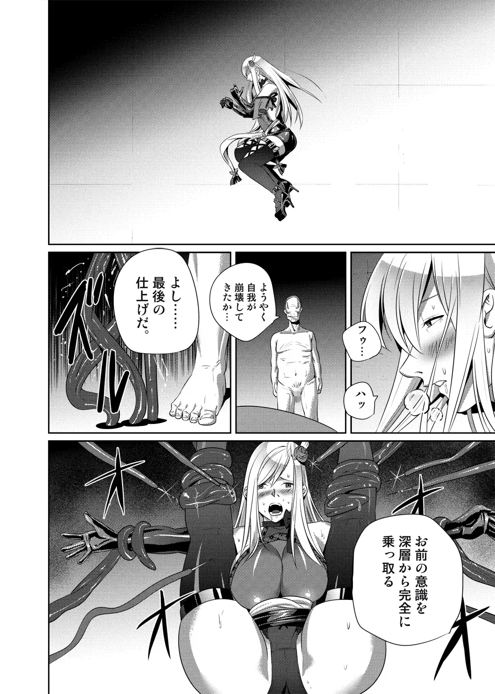 Nightmare Princess Fhentai - Page 49