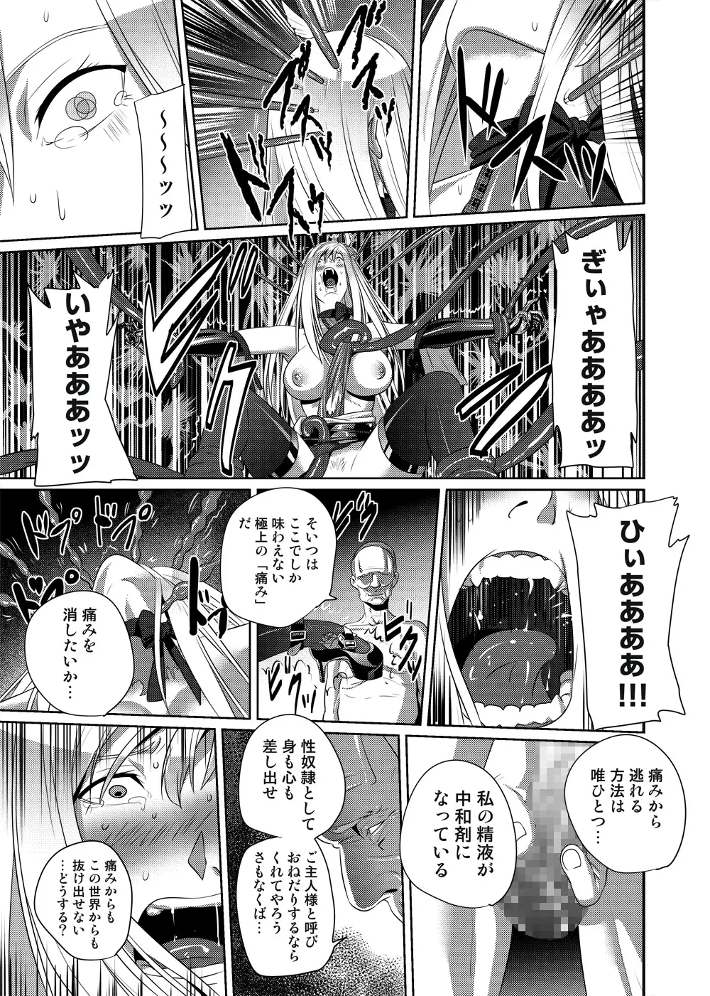 Nightmare Princess Fhentai - Page 50