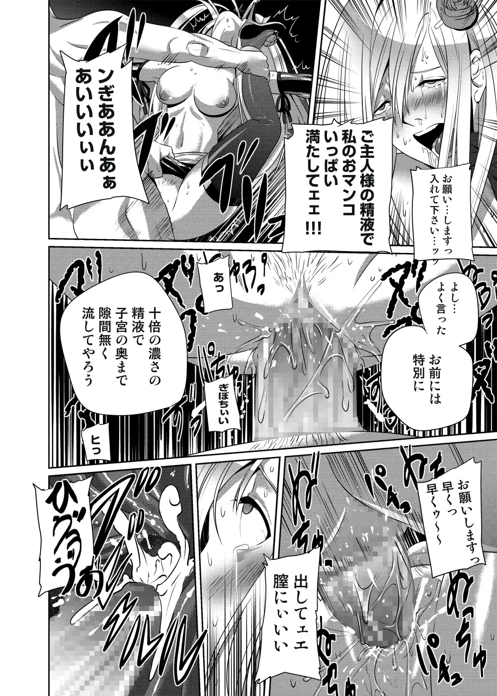 Nightmare Princess Fhentai - Page 51