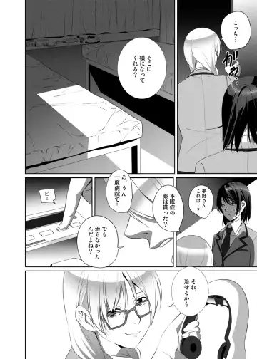 Nightmare Princess Fhentai - Page 13