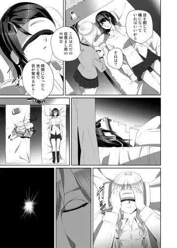 Nightmare Princess Fhentai - Page 14