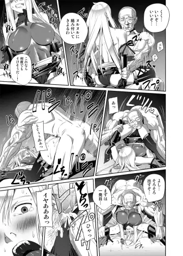 Nightmare Princess Fhentai - Page 32