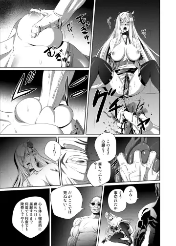 Nightmare Princess Fhentai - Page 36