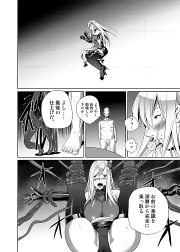 Nightmare Princess Fhentai - Page 49