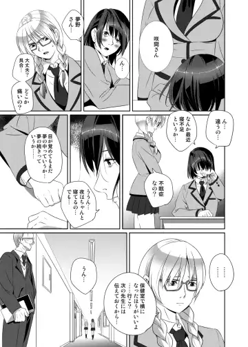 Nightmare Princess Fhentai - Page 8