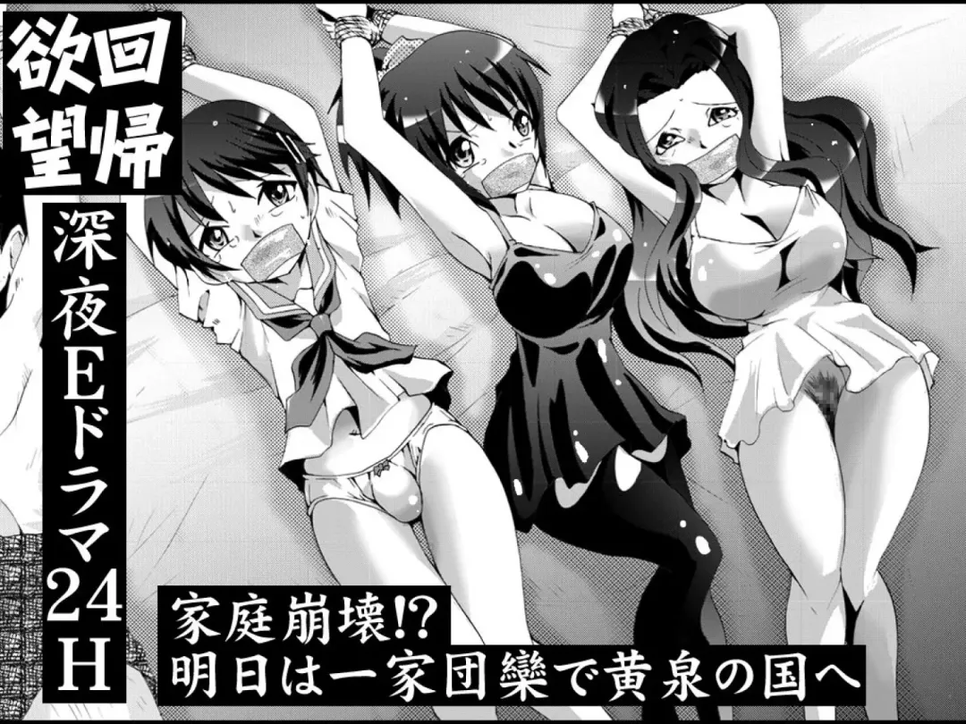 Read Yokubou Kaiki Dai 461-shou - Katei Houkai! Ashita wa Itsukadanran de Yomi no Kuni e- - Fhentai.net