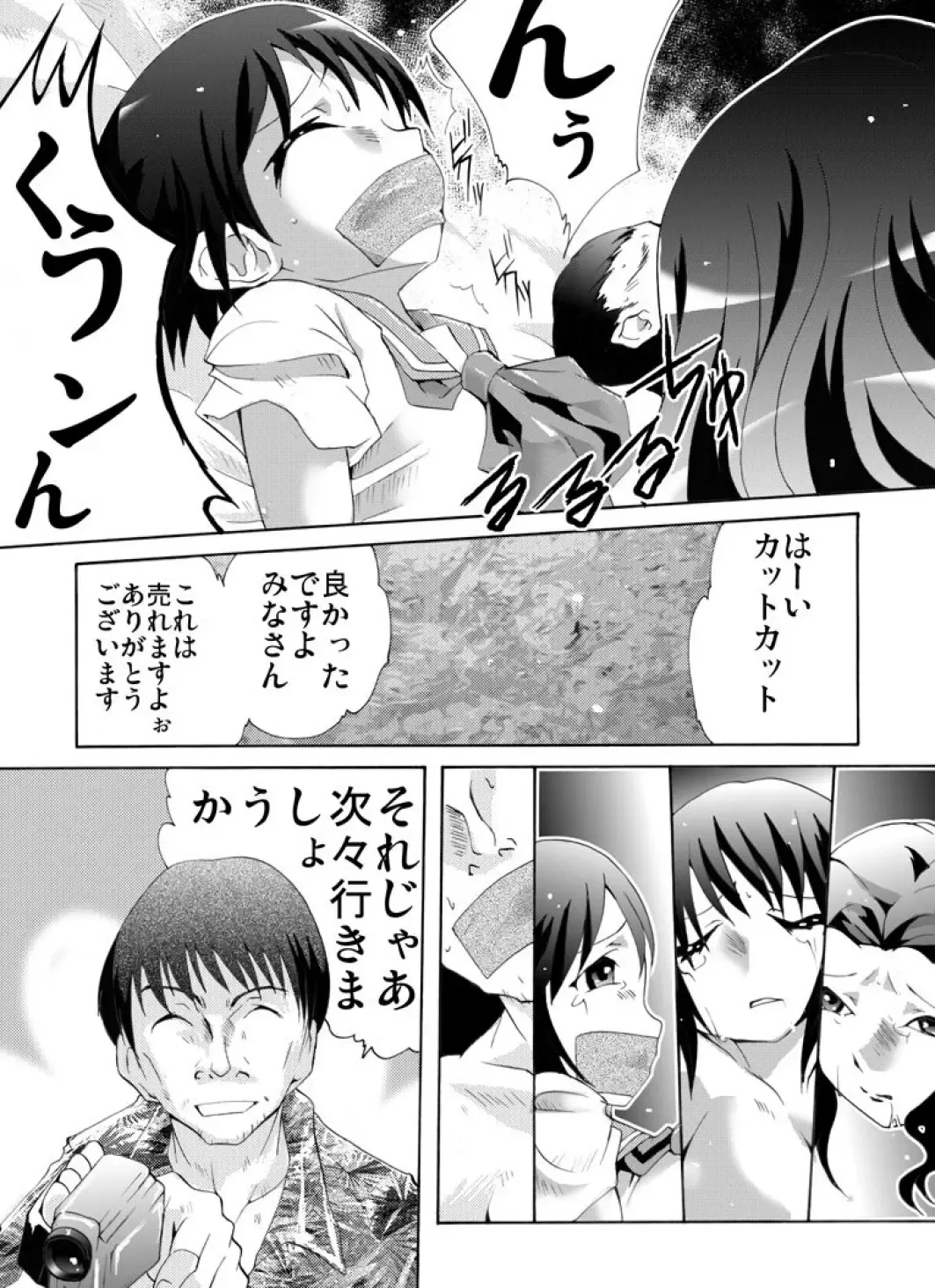 Yokubou Kaiki Dai 461-shou - Katei Houkai! Ashita wa Itsukadanran de Yomi no Kuni e- Fhentai.net - Page 15