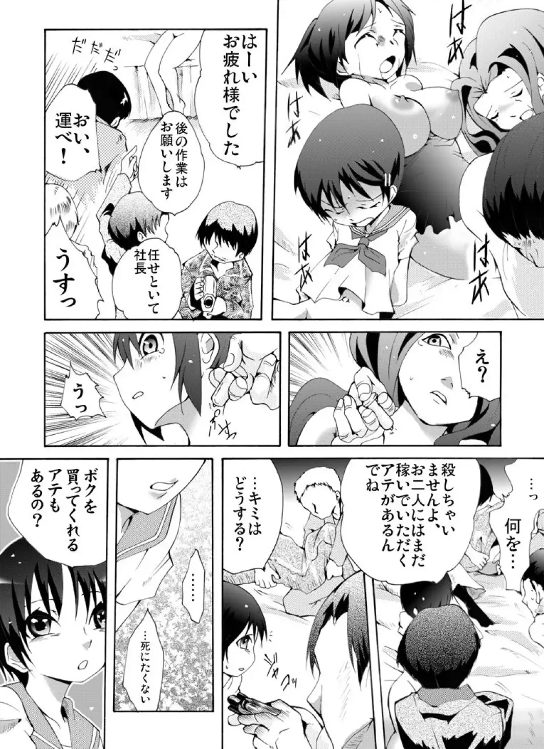 Yokubou Kaiki Dai 461-shou - Katei Houkai! Ashita wa Itsukadanran de Yomi no Kuni e- Fhentai.net - Page 19