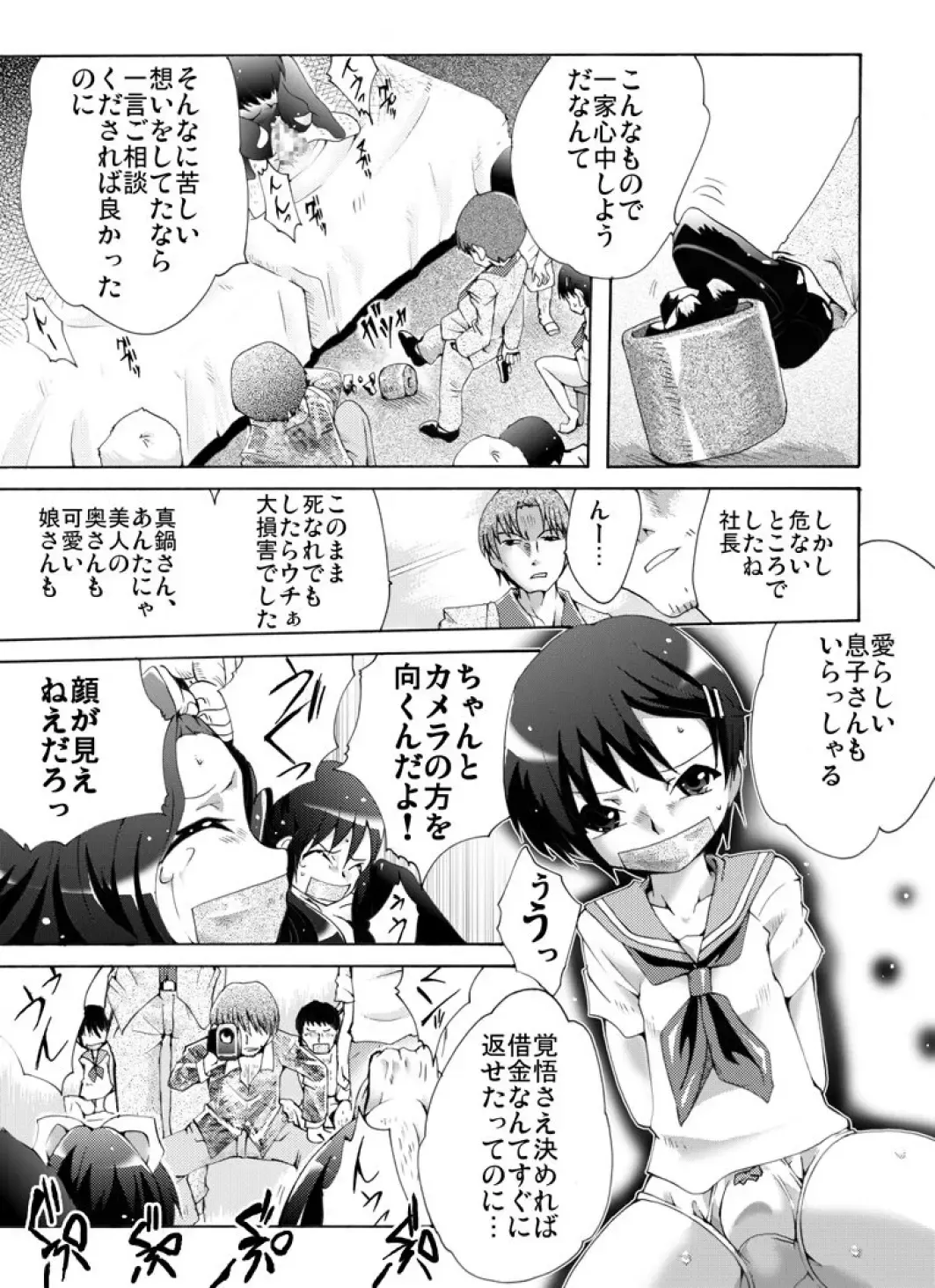 Yokubou Kaiki Dai 461-shou - Katei Houkai! Ashita wa Itsukadanran de Yomi no Kuni e- Fhentai.net - Page 3