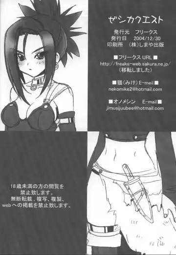 [Mike - Onomesin] Jessica Quest Fhentai - Page 29