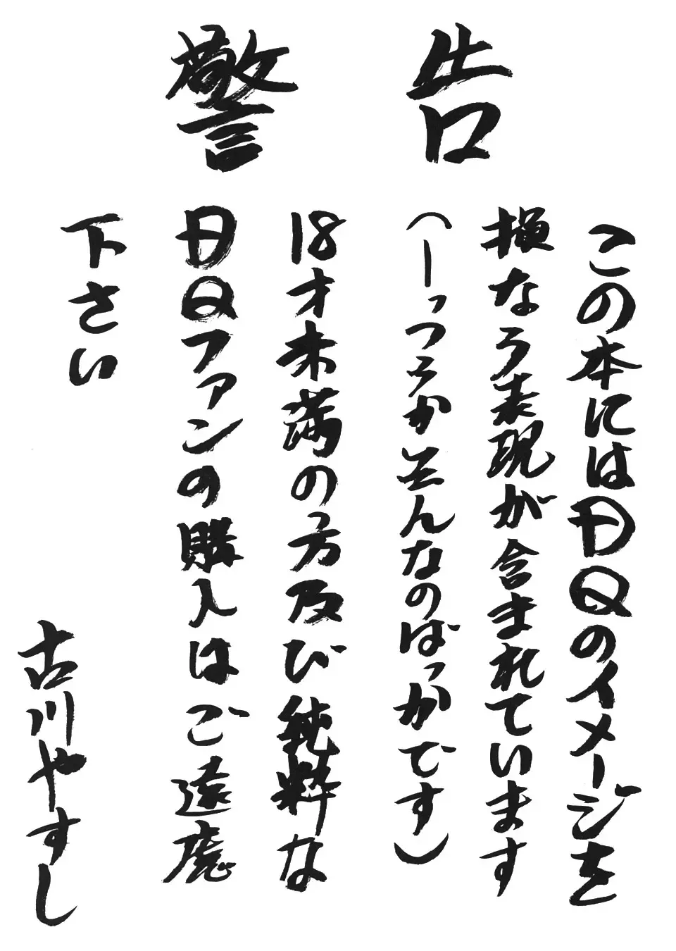 [Niiyama Takashi] Botsu Linus Kin -DQ Shimoneta Manga Gekijou- Fhentai - Page 2