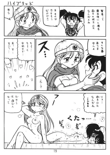 [Niiyama Takashi] Botsu Linus Kin -DQ Shimoneta Manga Gekijou- Fhentai - Page 18