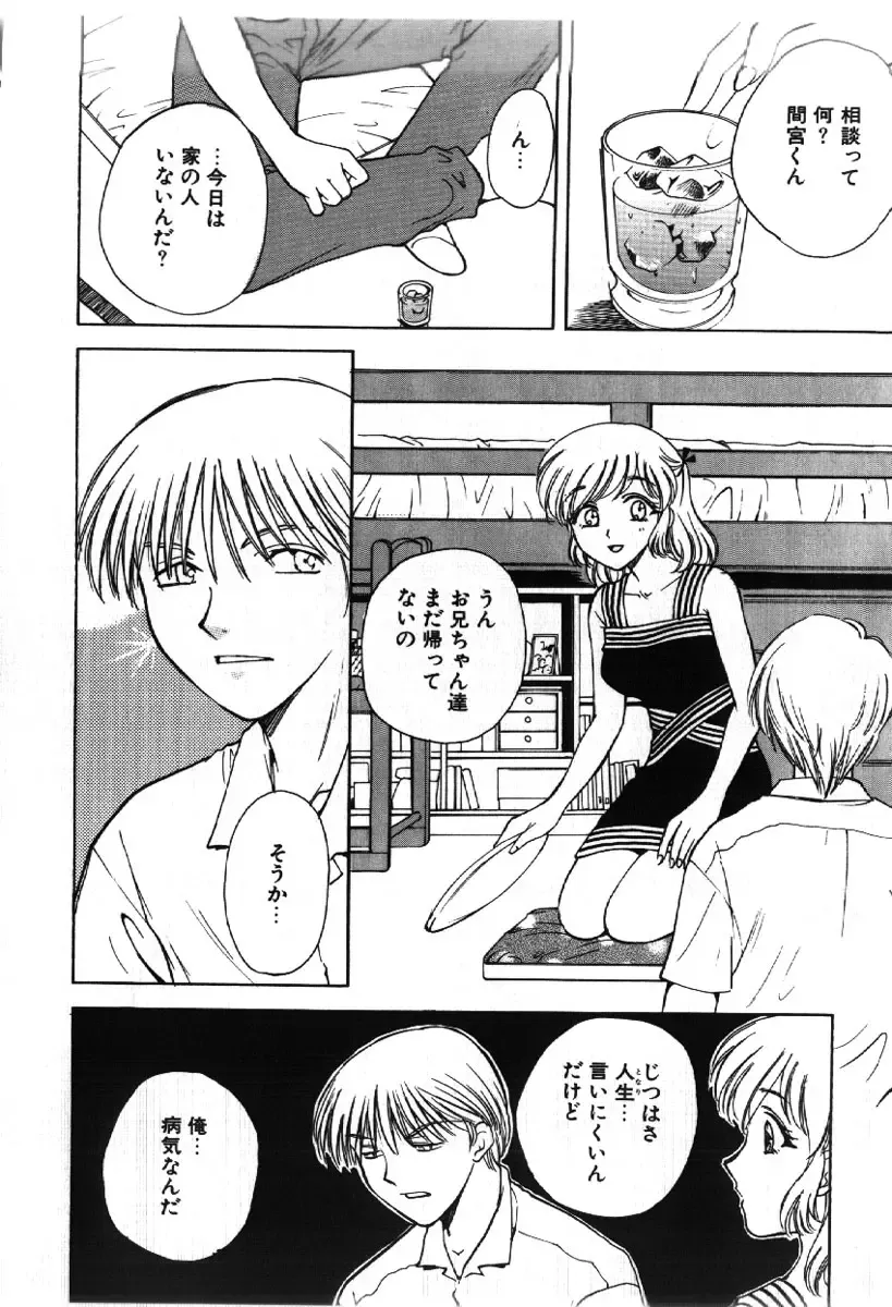 [Arou Rei] Sakippo Fhentai - Page 110