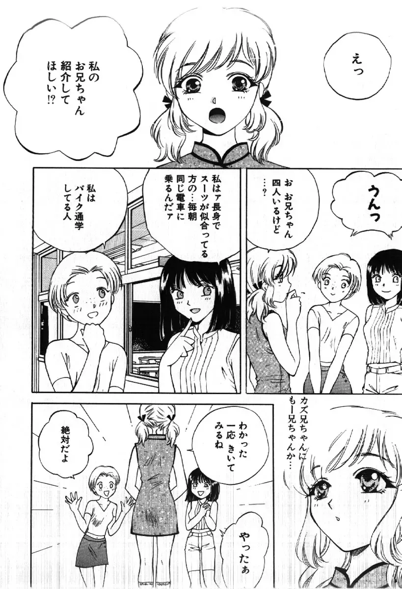 [Arou Rei] Sakippo Fhentai - Page 130