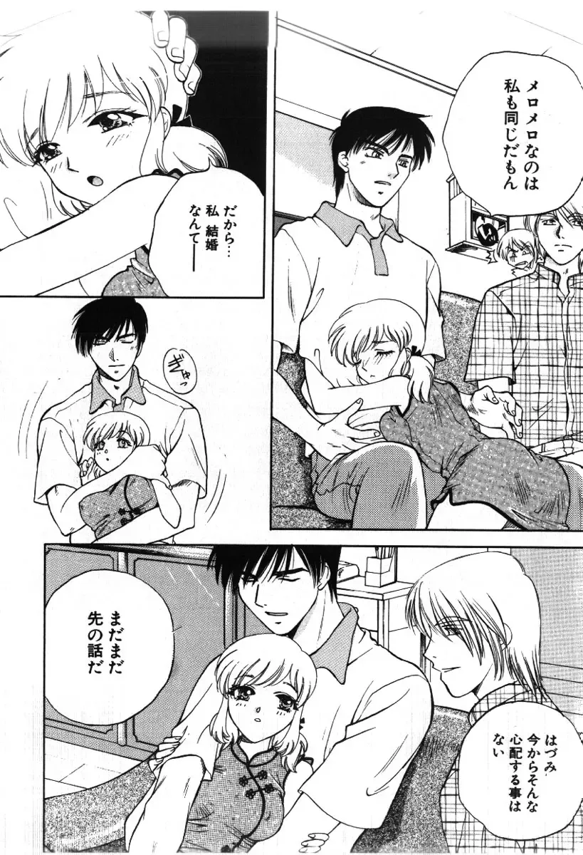 [Arou Rei] Sakippo Fhentai - Page 136