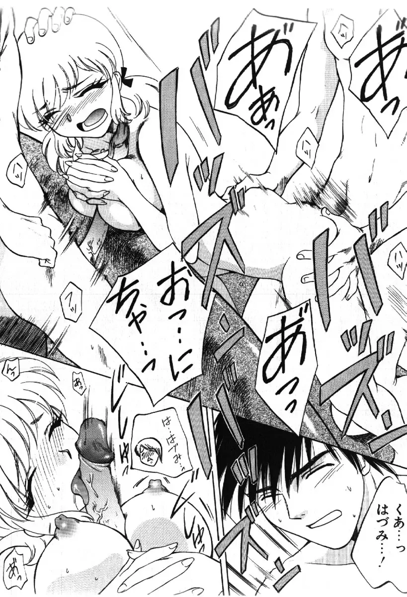 [Arou Rei] Sakippo Fhentai - Page 142