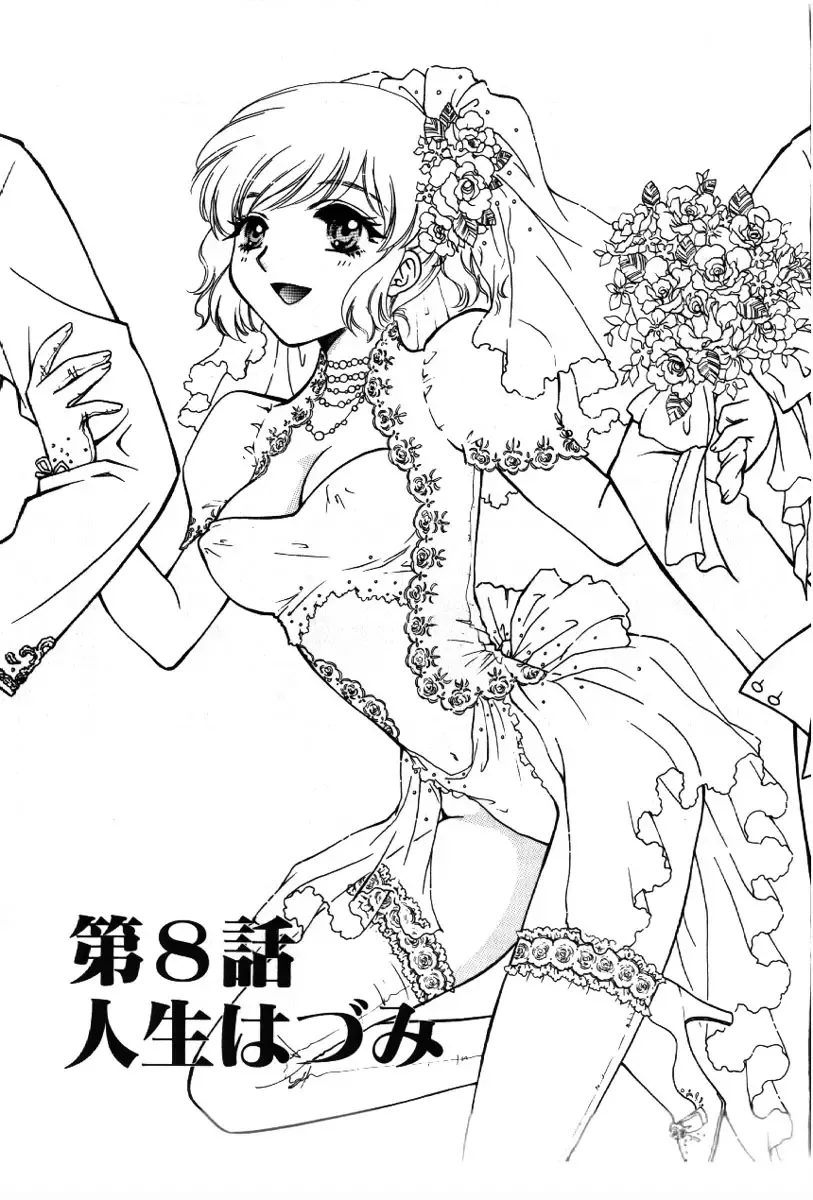 [Arou Rei] Sakippo Fhentai - Page 149