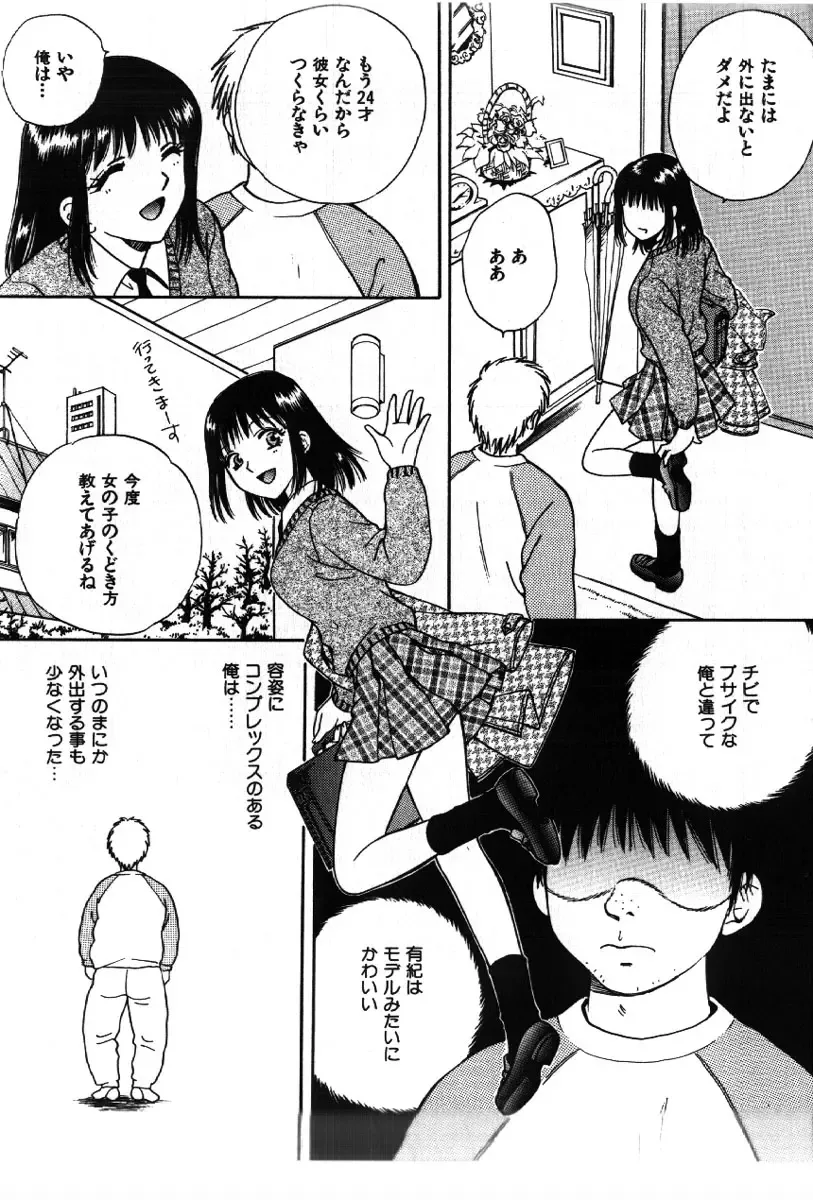 [Arou Rei] Sakippo Fhentai - Page 171