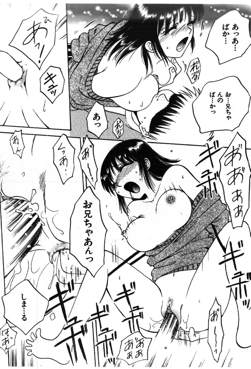 [Arou Rei] Sakippo Fhentai - Page 186