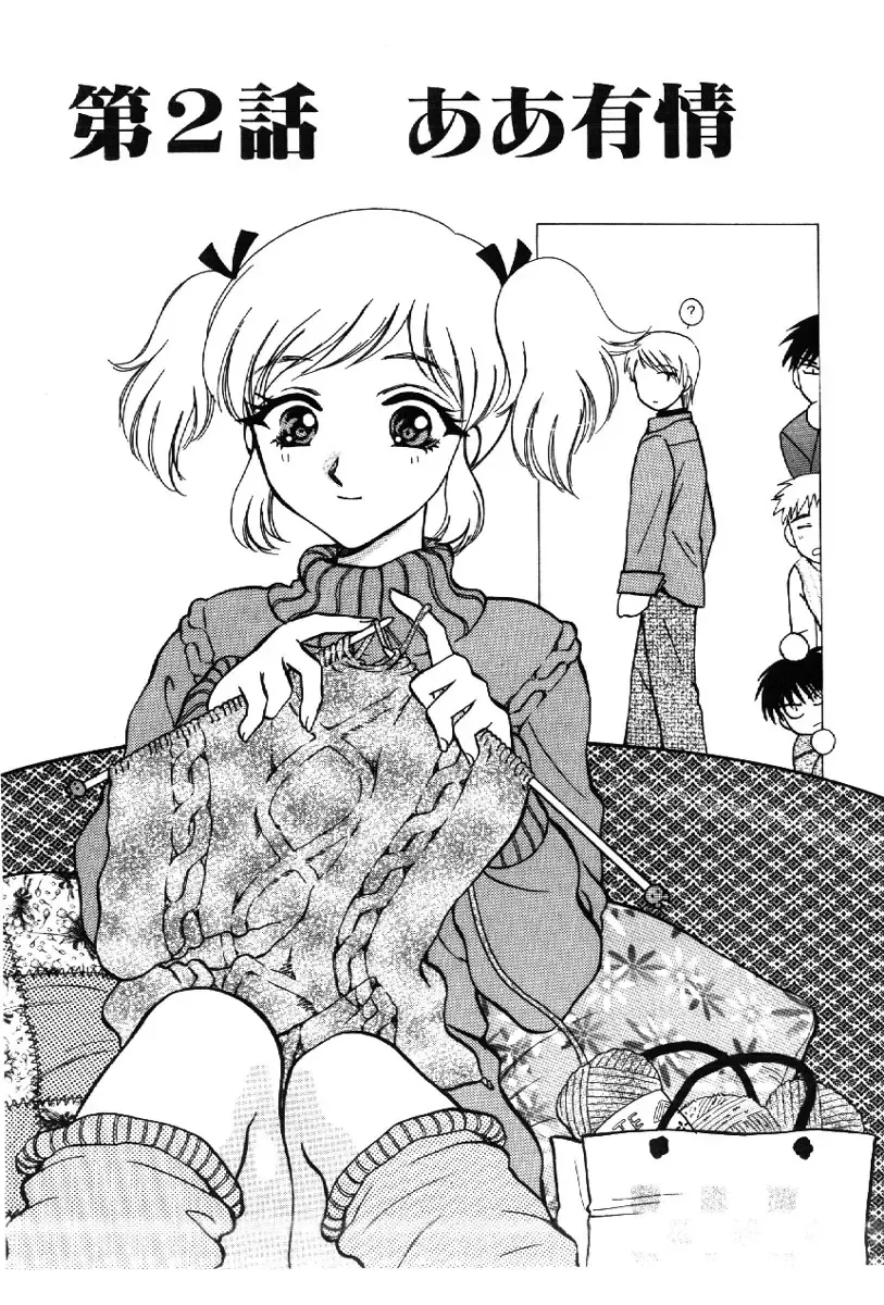 [Arou Rei] Sakippo Fhentai - Page 27