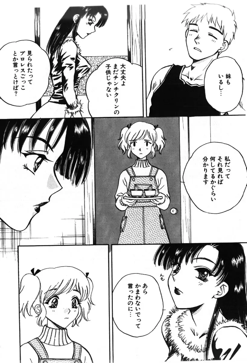 [Arou Rei] Sakippo Fhentai - Page 32