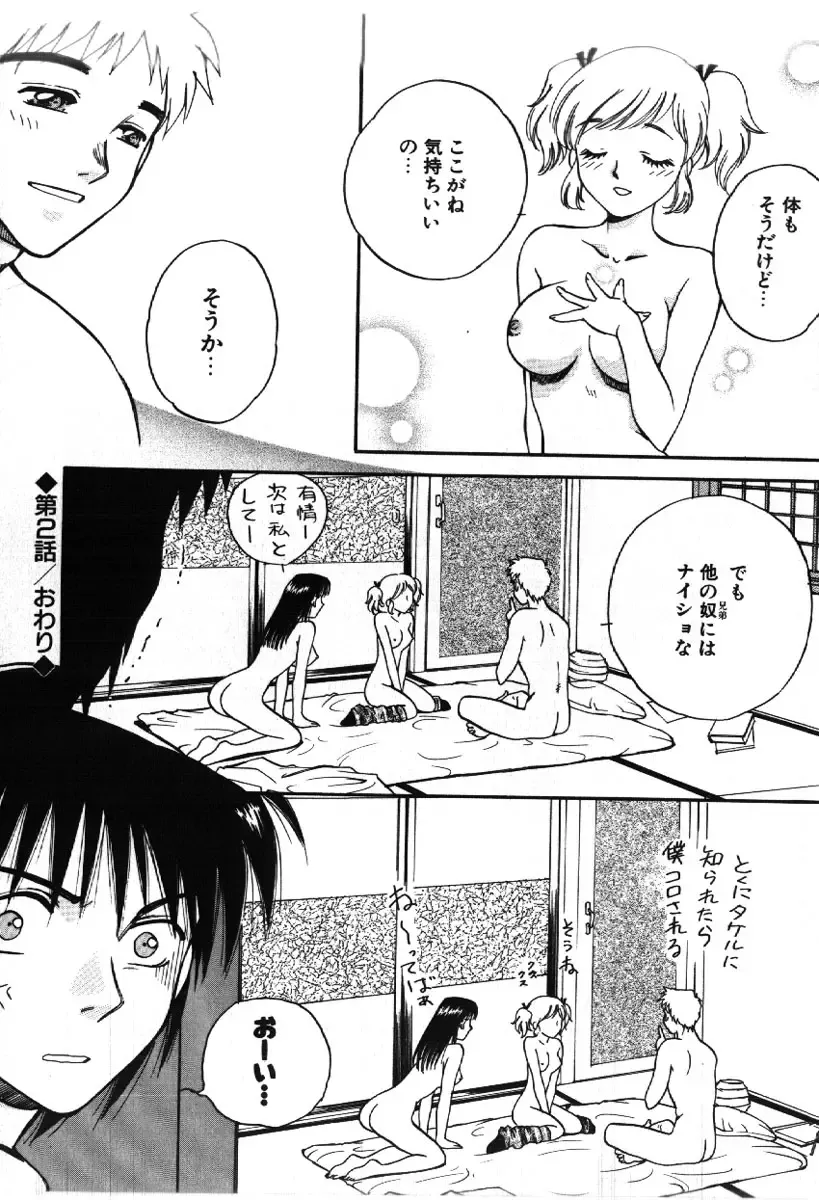 [Arou Rei] Sakippo Fhentai - Page 48