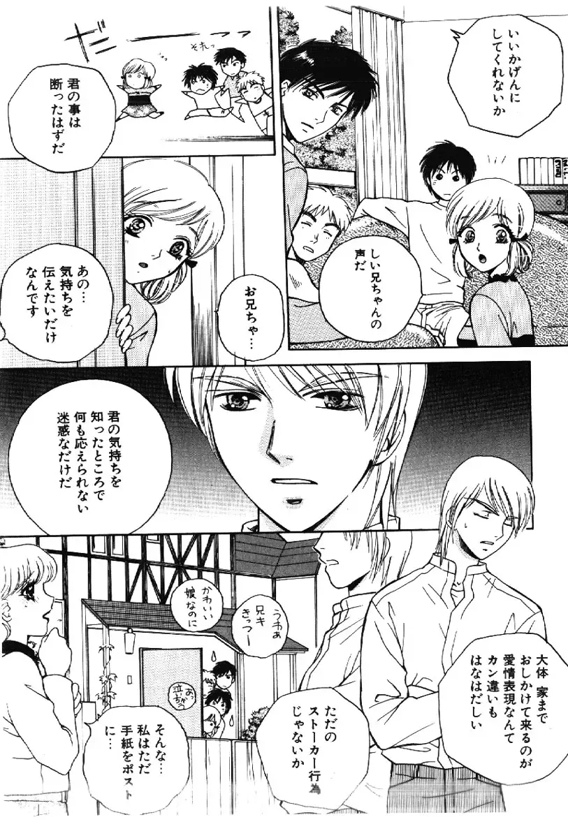 [Arou Rei] Sakippo Fhentai - Page 51