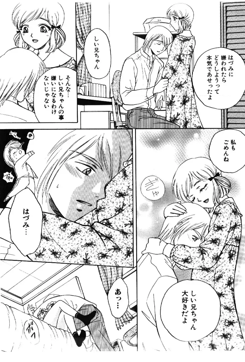 [Arou Rei] Sakippo Fhentai - Page 57