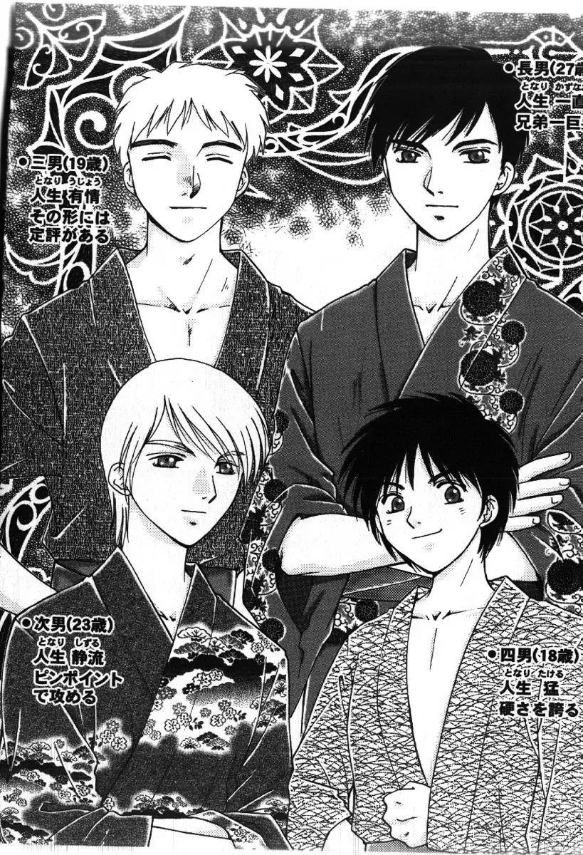 [Arou Rei] Sakippo Fhentai - Page 6